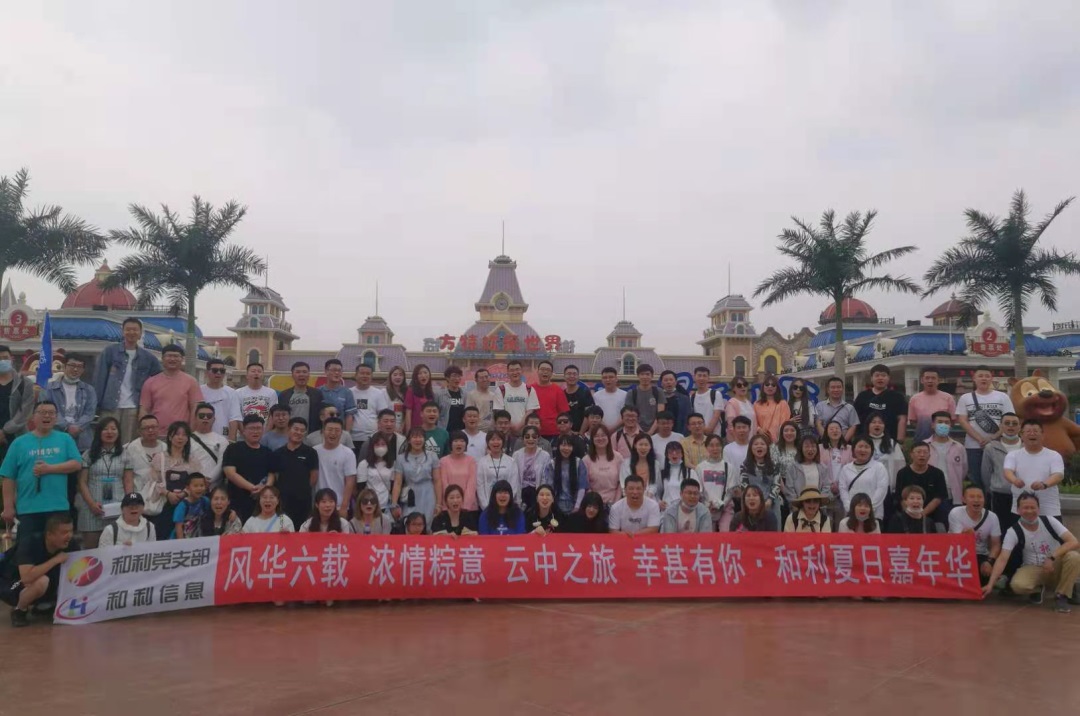 內(nèi)蒙古和利信息技術(shù)有限公司紅色旅游報(bào)道