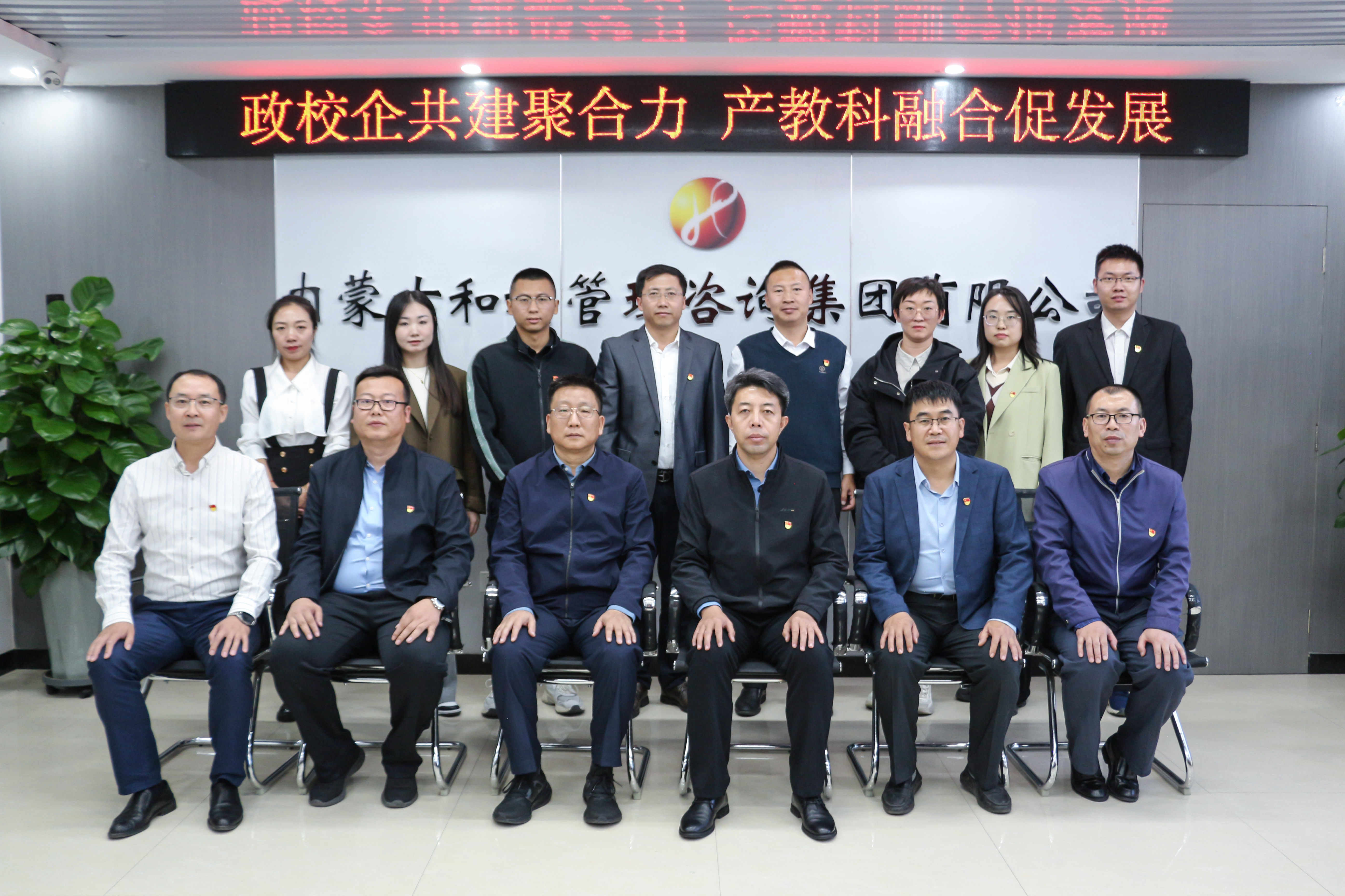 和利黨支部聯合教育廳職成處黨支部、內建院教務處黨支部開展“政校企共建聚合力 產教科融合促發展”主題黨日活動